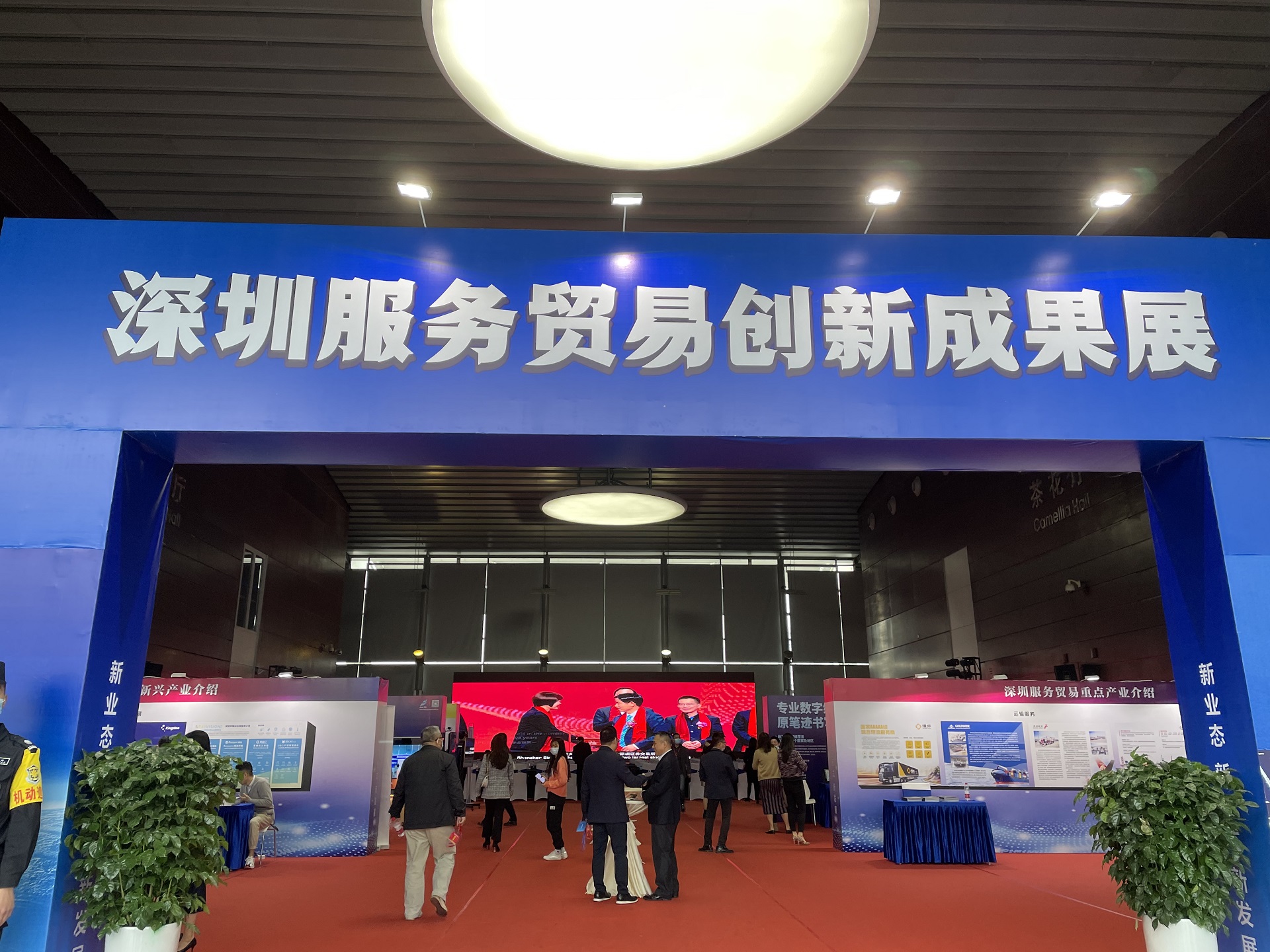 博乐AR亮相深圳服务贸易创新成果展，彰显深圳科创魅力