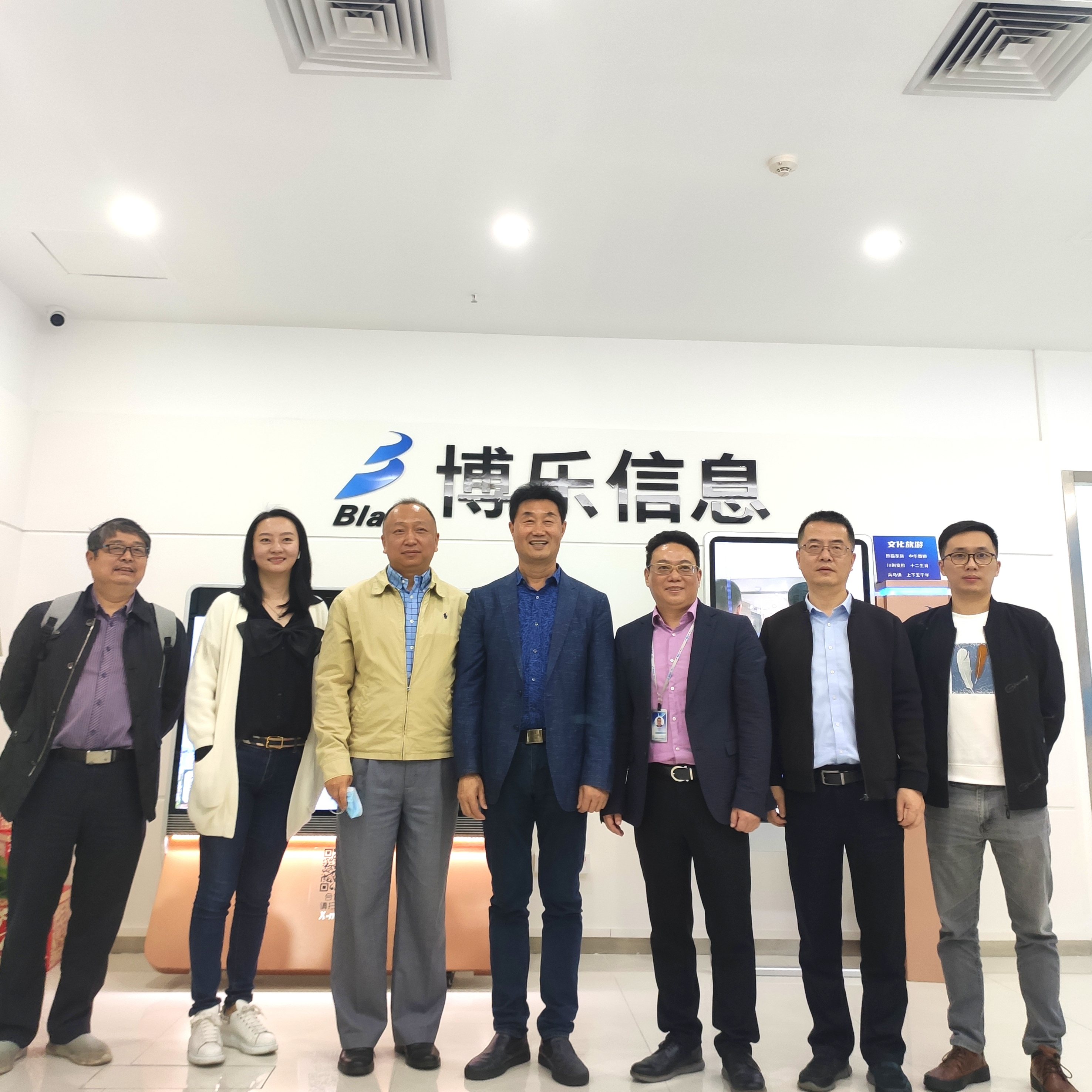 热烈欢迎中兴新地董事长高总一行莅临博乐信息参观指导