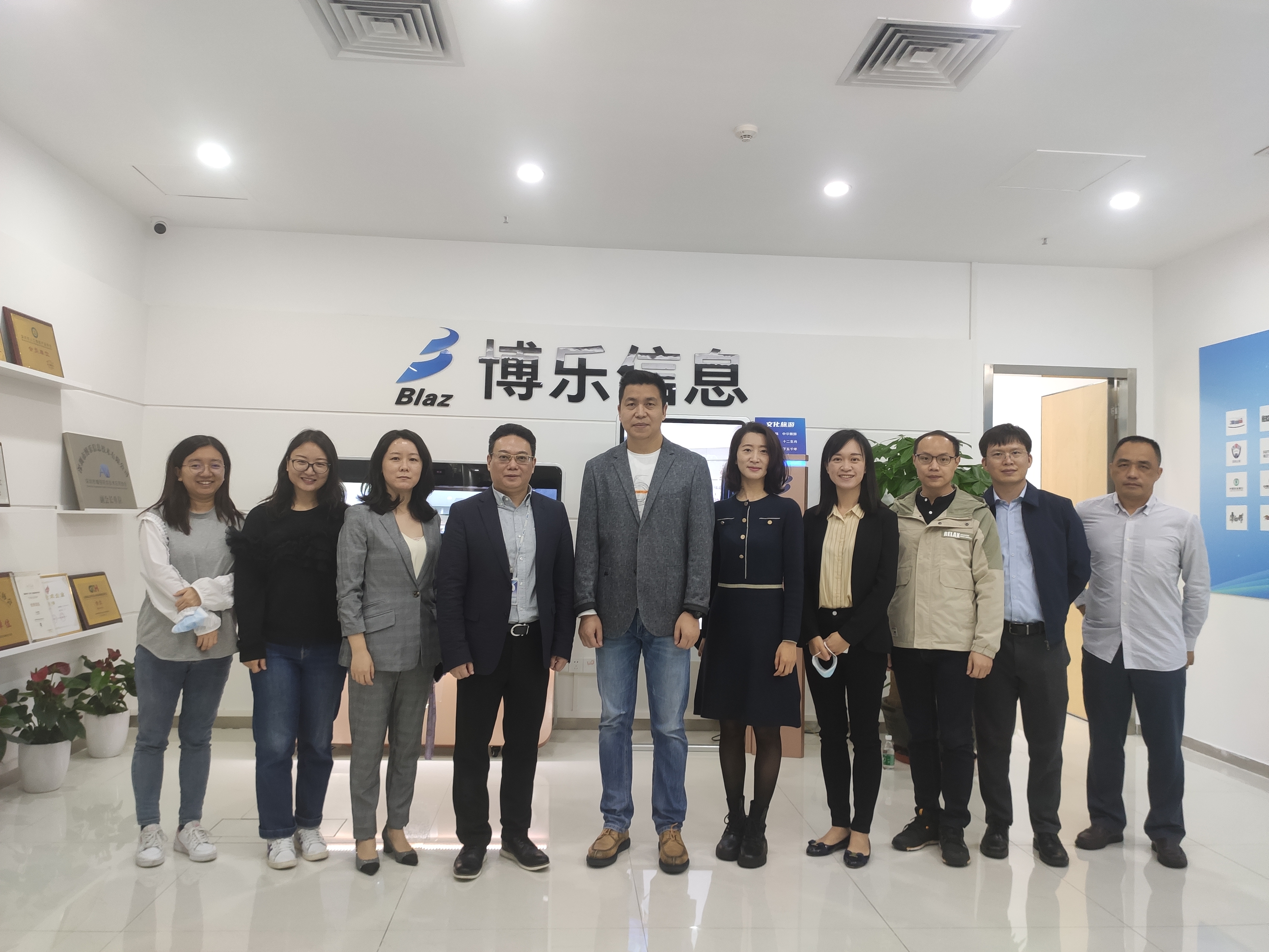 中电信息党群中心张紫都主任一行到访博乐信息，探讨智慧党建合作