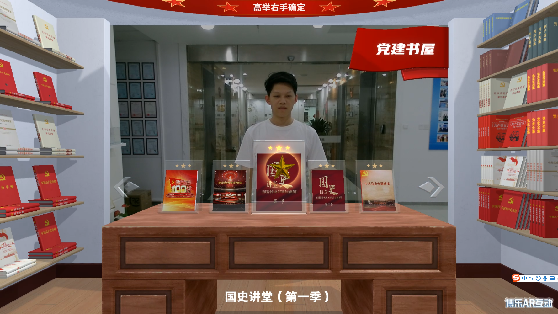 “永远跟党走”主题宣教活动如何开展？博乐AR智慧党建来助力