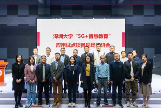 博乐信息x深圳大学：共绘5G+MR智慧教育标杆​​